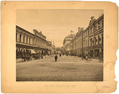 Фототипия Шерер и Набгольц. 
Вид улицы Кузнецкий мост. 1888 г. Фототипия, 32&times;42 см. Следы 
