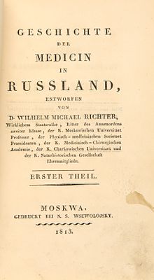 [Рихтер, В.М. История медицины в России. Ч. 1]. Geschichte der medicin in Russland / entworfen 