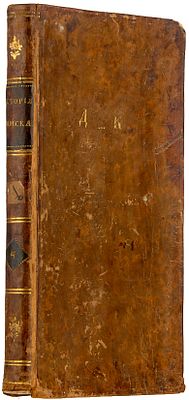 Гольдсмит, О. История римская от основания Рима до падения Западной Римской империи 