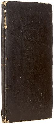 [Пеховский, О. Об иронии &laquo;Илиады&raquo;. М.: Изд. Императорского университета, 1856]. De 