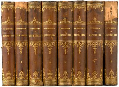 Державин, Г.Р. Сочинения Державина. С объяснительными примечаниями Я. Грота. [В 9 т.]. Т. 2-9. 