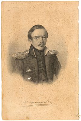 Портрет М.Ю. Лермонтова и лист факсимиле к изданию &laquo;Лермонтов, М.Ю. Сочинения Лермонтова. 