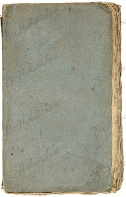 Труды Общества любителей российской словесности, при Императорском Московском университете. [В 