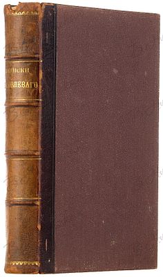Записки Ксенофонта Алексеевича Полевого. С двумя портретами. СПб.: Издание А.С. Суворина, 1888. 