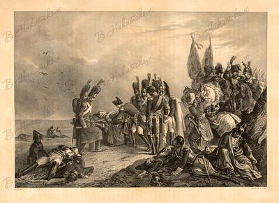 Смерть маршала Лана. Лист из альбома &laquo;Политическая и военная жизнь Наполеона&raquo; А.В. 