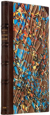 Филонов, А.Г. Очерки Дона. СПб.: Тип. Королева и Ко, 1859. [4], 195 с. 23,6 х 15,5 см. В 