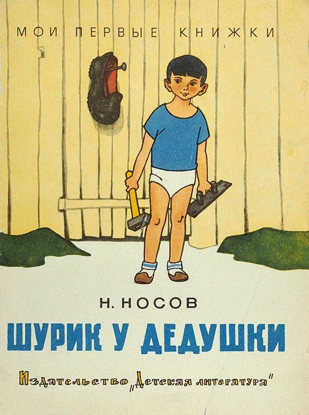 Шурик У Дедушки Картинки – Telegraph