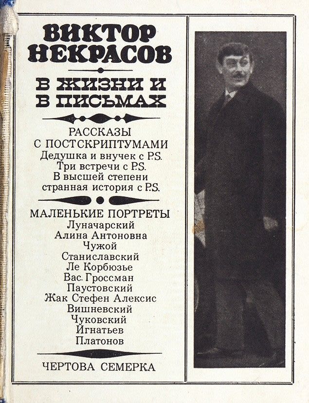 письма незнакомке андре моруа книга. романы в письмах список. письмо к женщине. карамзин письма русского путешественника книга. романы о любви.