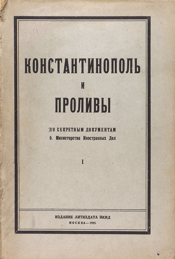 Публикация секретных