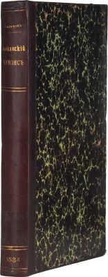 Милюков, П. Балканский кризис и политика А.П. Извольского. СПб.: Тип. Т-ва &laquo;Общественная 
