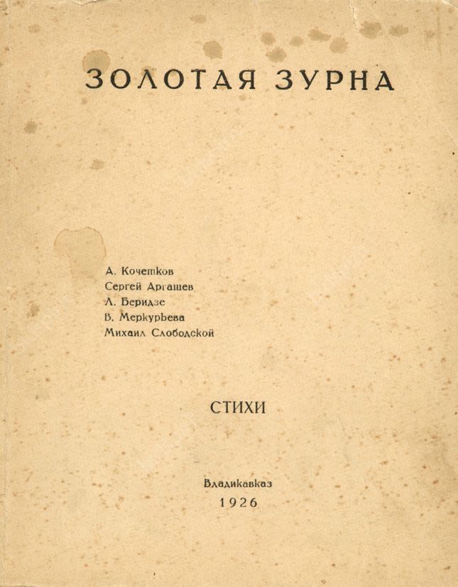 редкие стихотворения. редкие стихотворения.