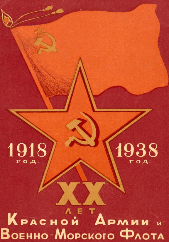 Открытка 20 лет ркка, дню
