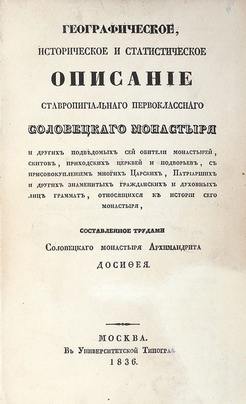 Историко географическое описание. Историко географическое описание. Картографические знания и умения на уроках истории. Книги географического содержания. Историко географическое описание.