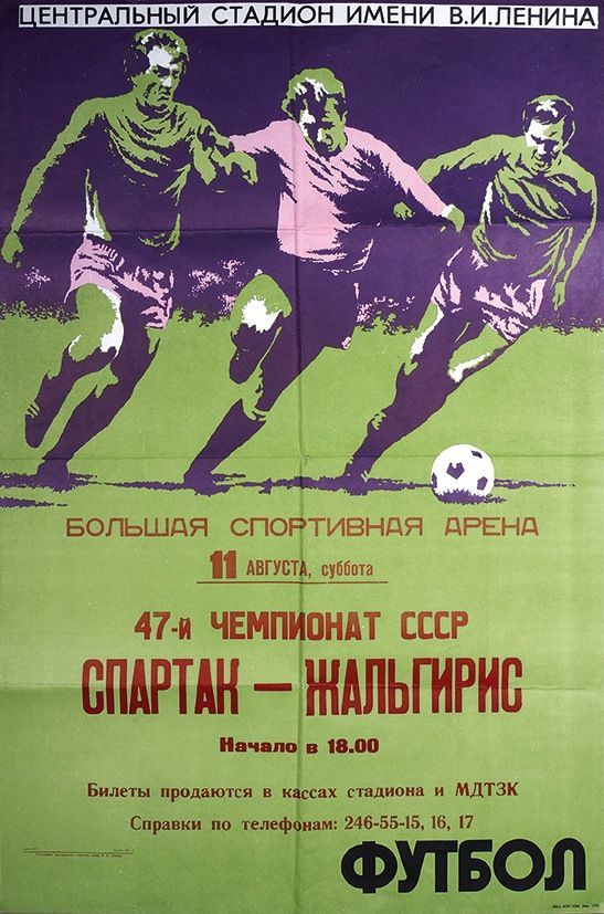 בידספיריט afisha futbolnogo matcha spartak zhalgiris 47 go