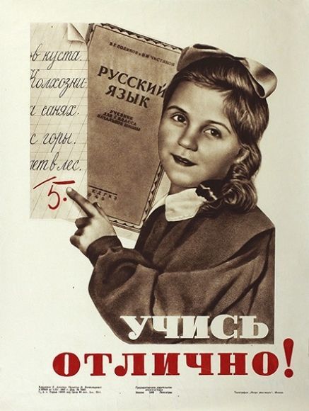 Открытки учись