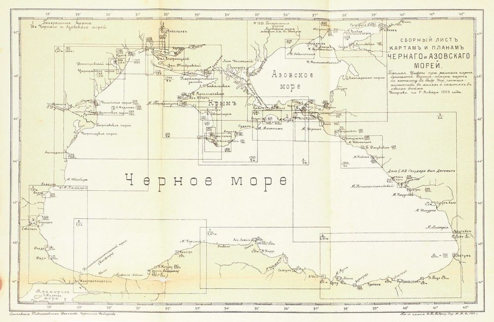 Черное море - Энциклопедический словарь Брокгауза и Ефрона