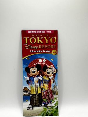 Discover Tokyo Disney Resort Information & Map - 2019. Item is available for pickup in 