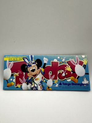 Tokyo Disneyland Entertainment & Information Guide, 4/3-4/30 2019. Item is available for pickup 