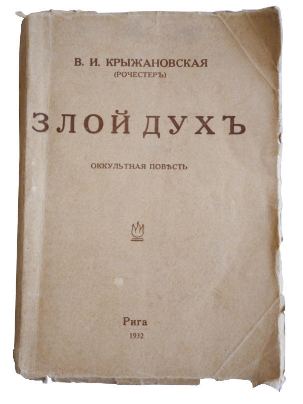 КНИГИ КРЫЖАНОВСКОЙ СКАЧАТЬ БЕСПЛАТНО КНИГИ КРЫЖАНОВСКОЙ СКАЧАТЬ БЕСПЛАТНО