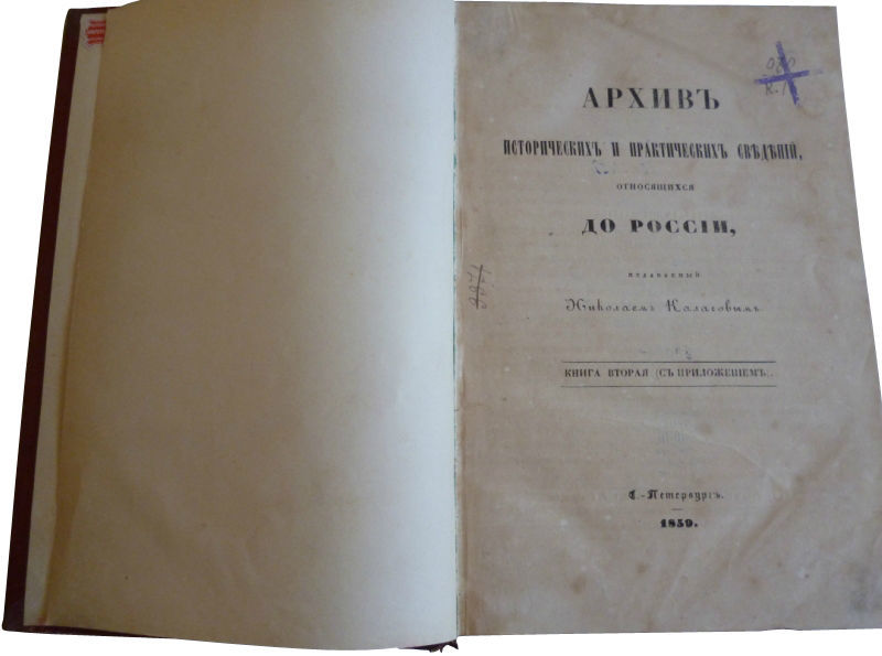 все книги серии архивны. брендон сандерсон архив буресвета. архив книга 4. архив книга 4. здание московского архива министерства юстиции.