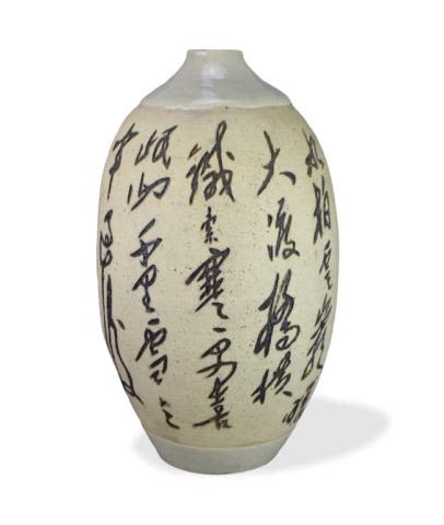 Lot 202: Contemporary Chinese Pottery Vase