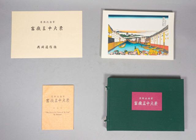 Lot 179: Hokusai Woodblock Print Album