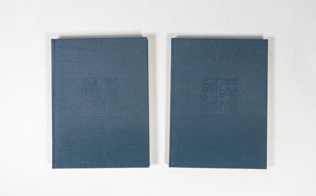 Lot 350: The S.C Ko Tianminlou Collection Volumes I and II