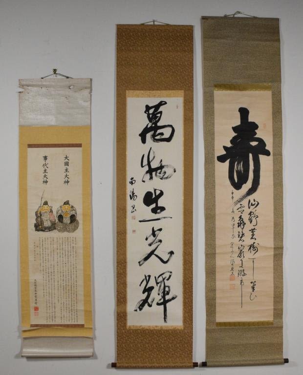 Lot 206: 3 Japanese Tea Ceremony and Deity Scrolls