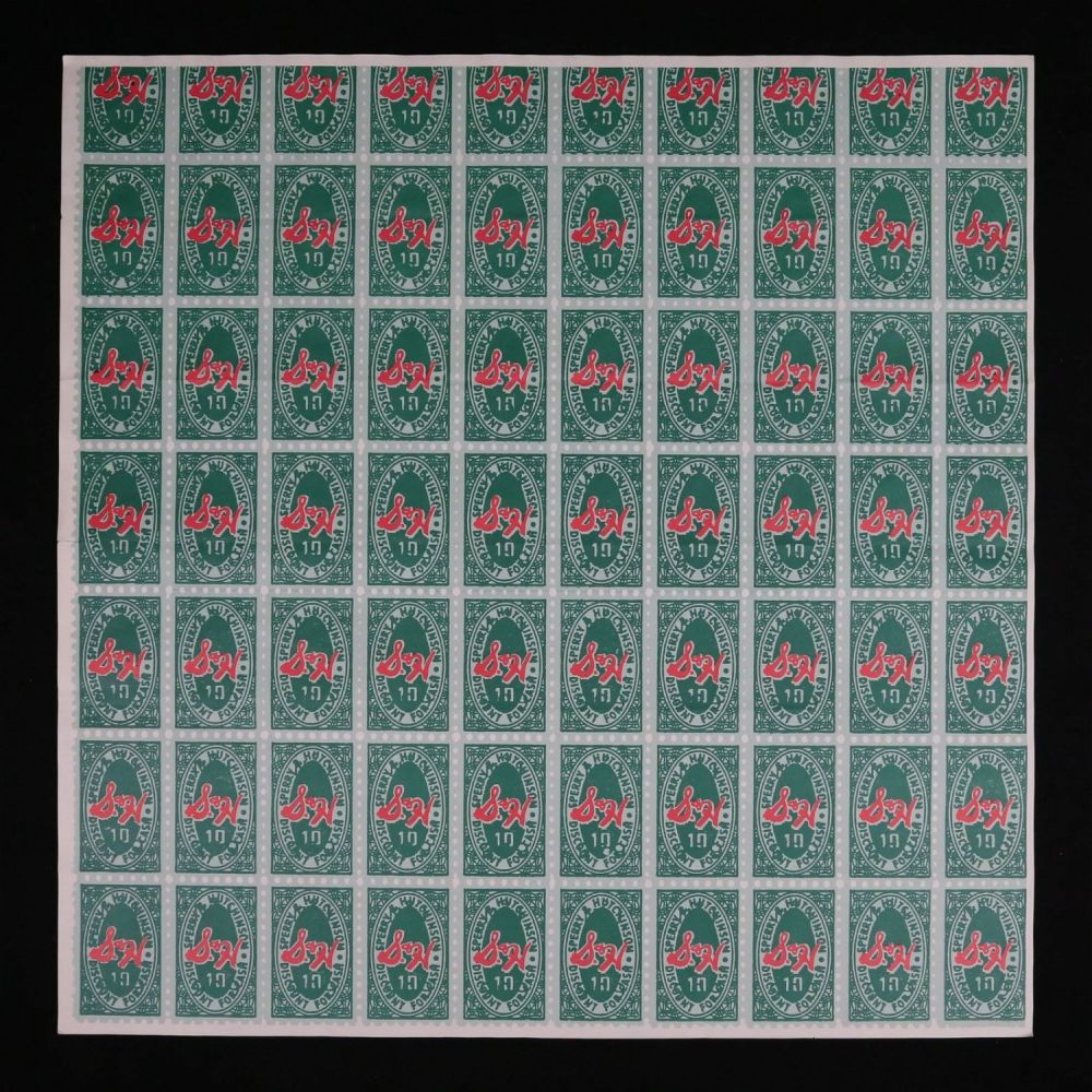 Lot 215: Andy Warhol S&H Green Stamps Invitation