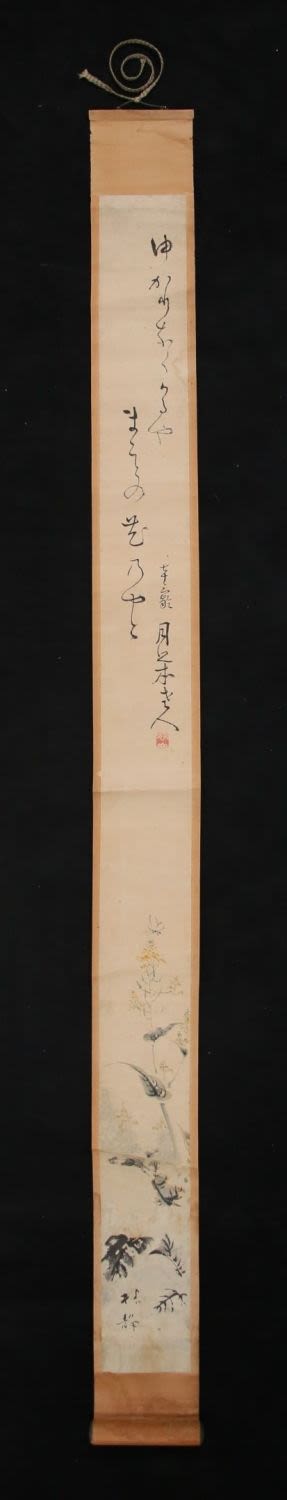 Lot 172: Japanese Calligraphy Scroll
