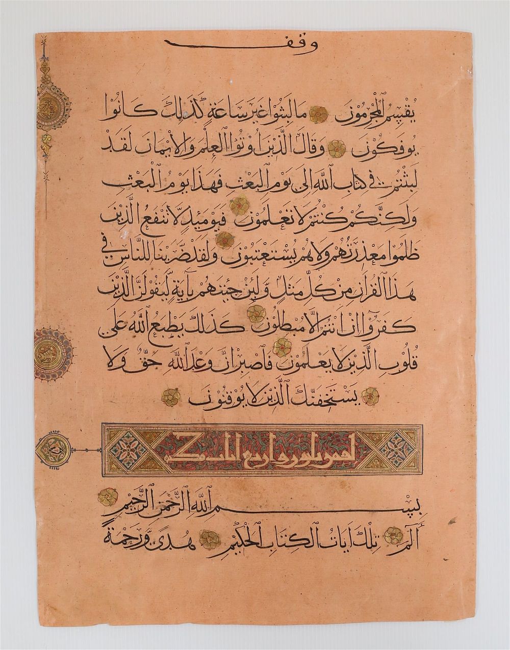 Lot 239: Illuminated Qur'an Leaf