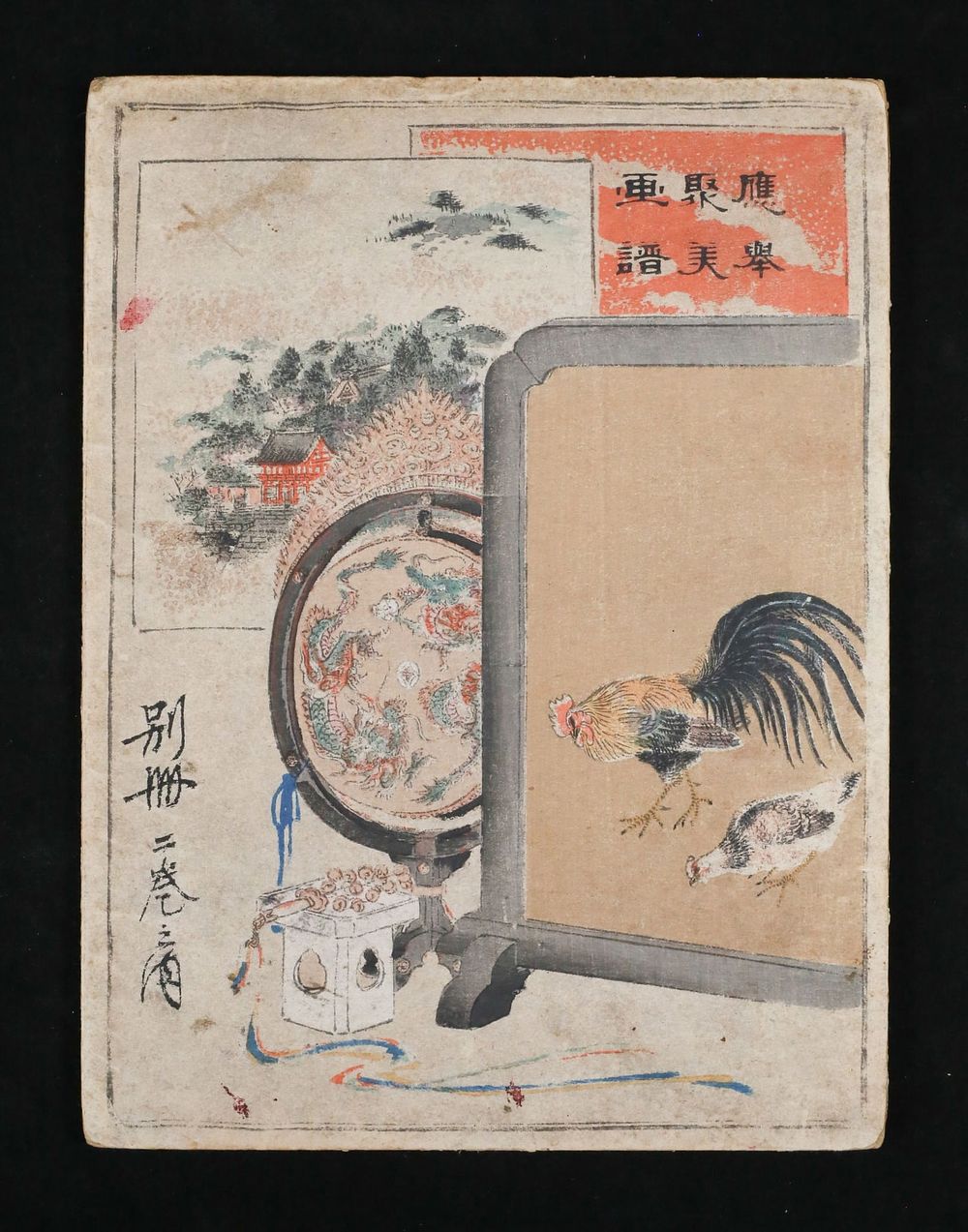 Lot 204: Maruyama Okyo Japanese Woodblock Book