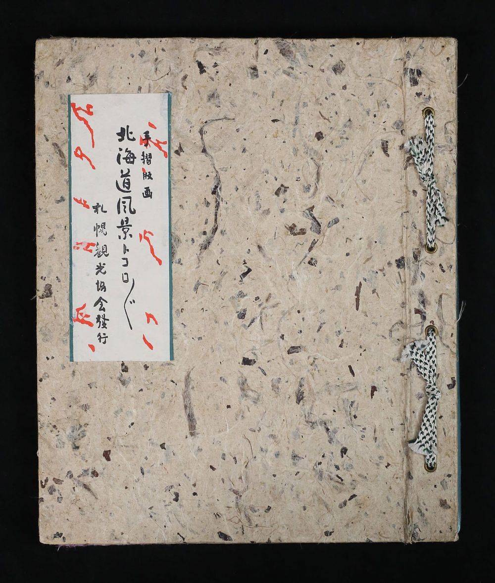 Lot 208: Kato Tetsunosuke Sapporo Tourism Woodblock Book
