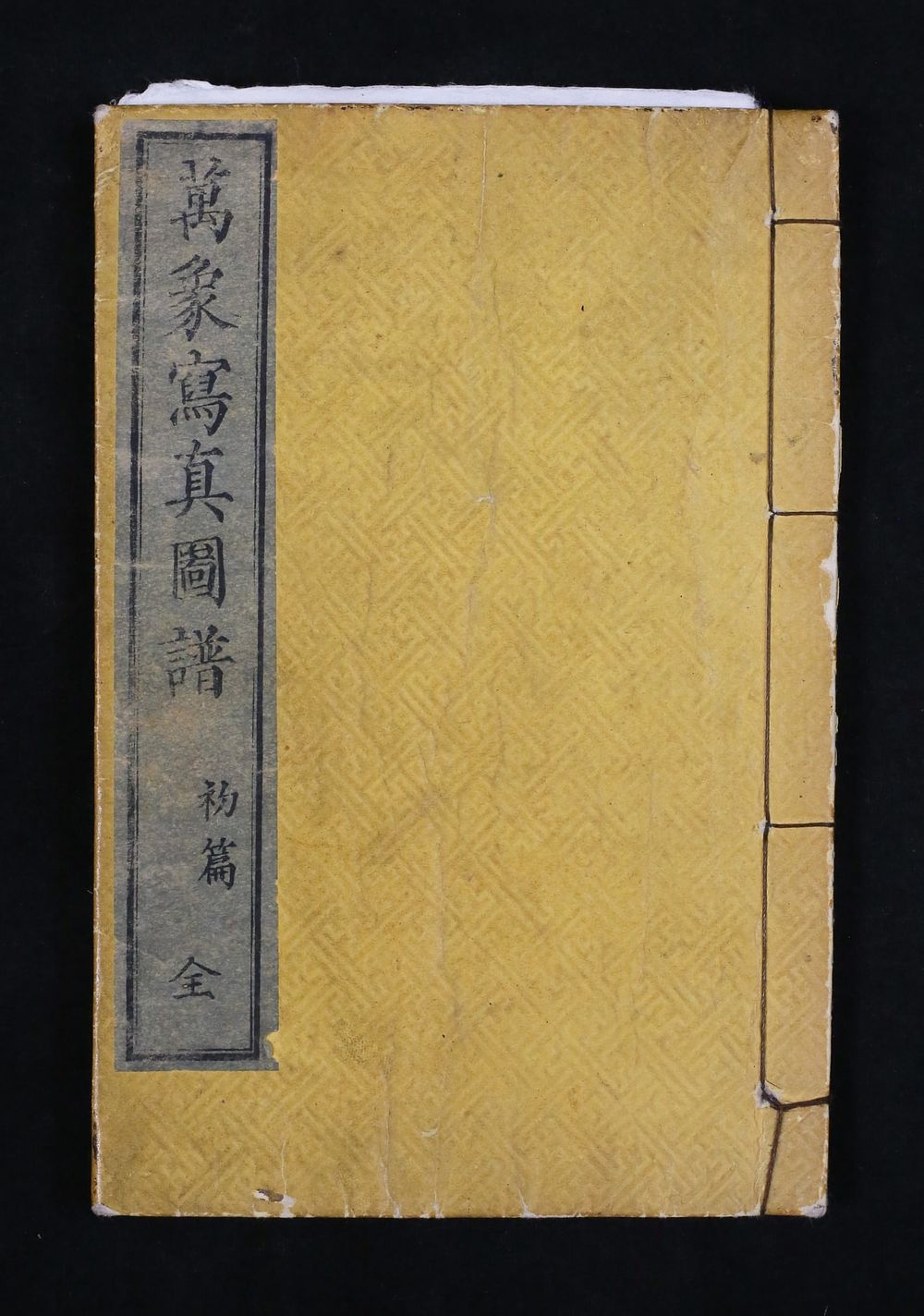 Lot 210: Utagawa Sadahide Bansho Shashin Zufu Vol. 1