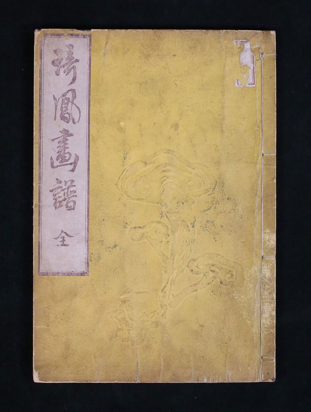 Lot 214: Kawamura Kiho Kiho Gafu Woodblock Book