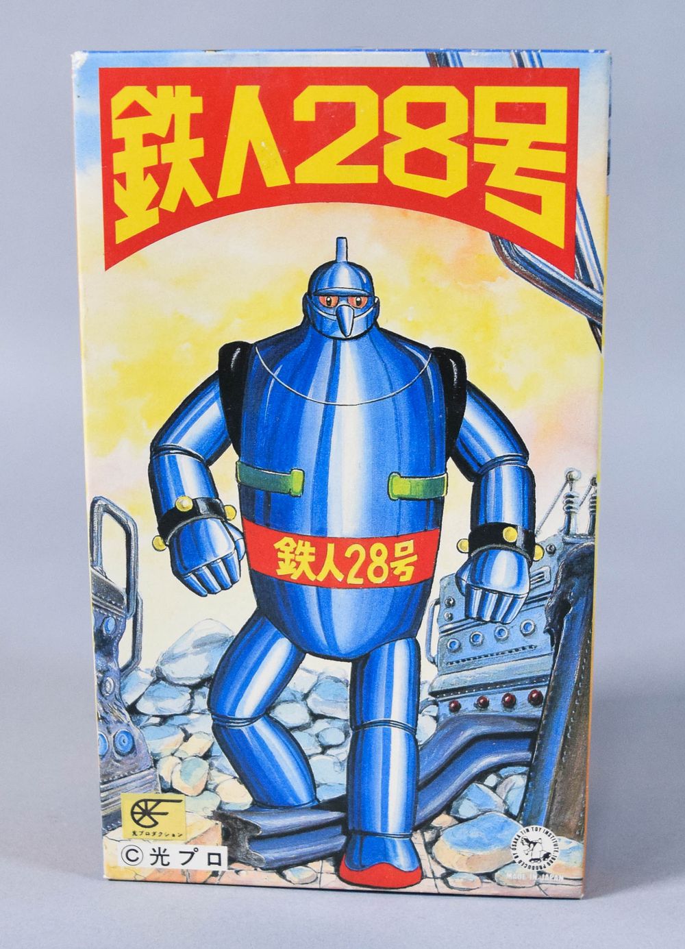 Lot 189: Osaka Tin Toy Institute Tetsujin 28-Go Wind-Up Walking Robot