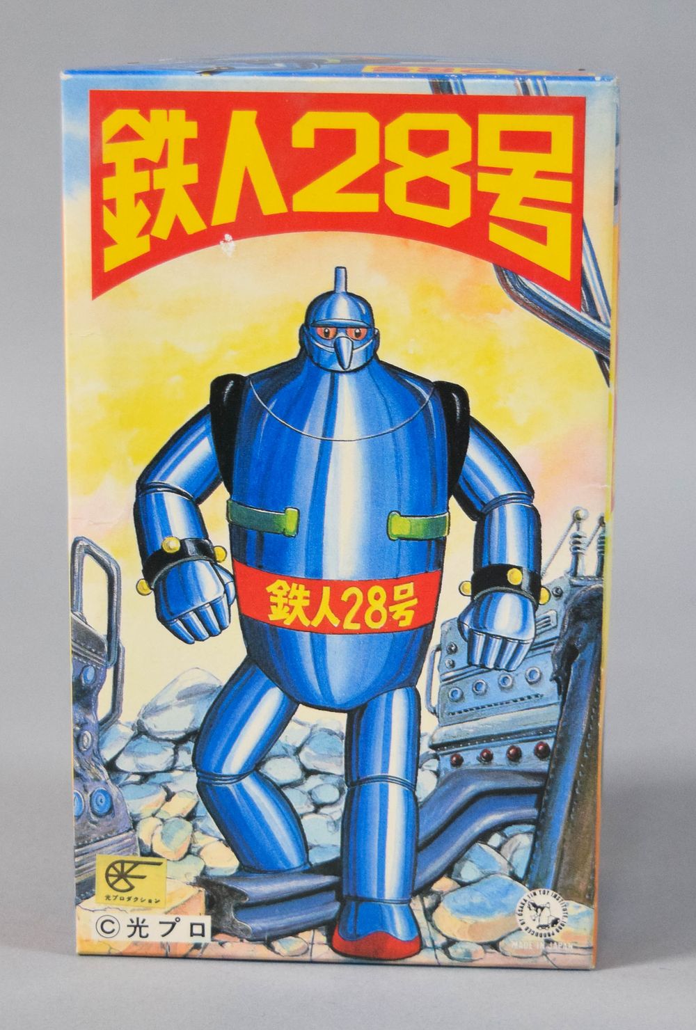 Lot 190: Osaka Tin Toy Institute Tetsujin 28-Go Metallic Blue Tin Robot with Original Box