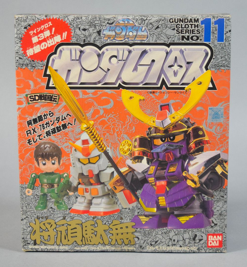 Lot 152: Bandai Sho Gundam Action Figure Set 1990