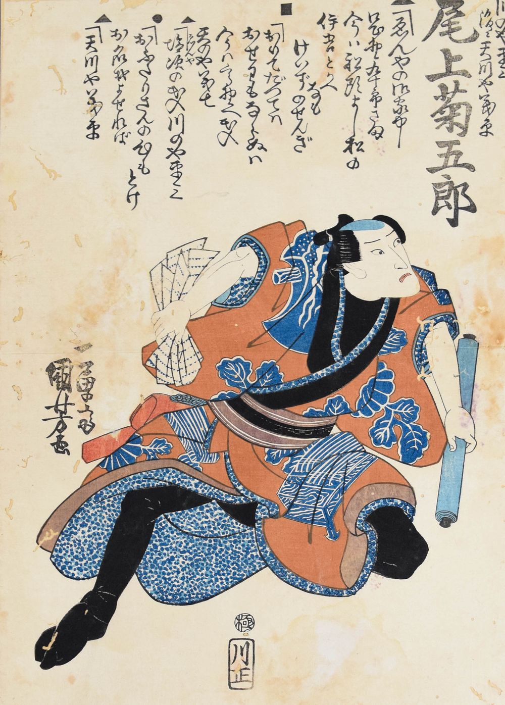Lot 405: Toyohara Kunichika, Onoe Kikugoro V, Woodblock Print
