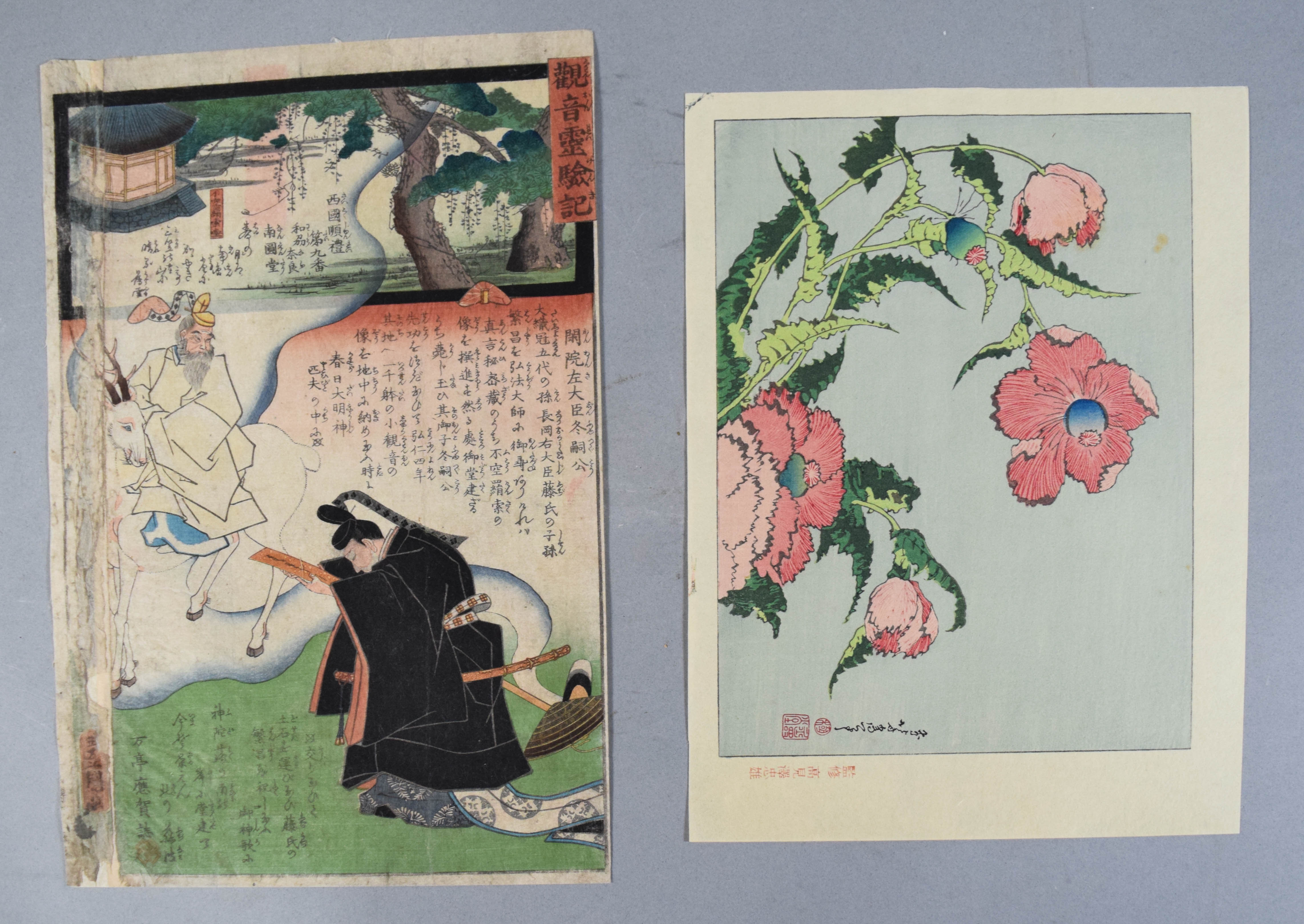 2 Japanese Woodblock Prints (Utagawa Toyokuni III & Hokusai Reproduction)