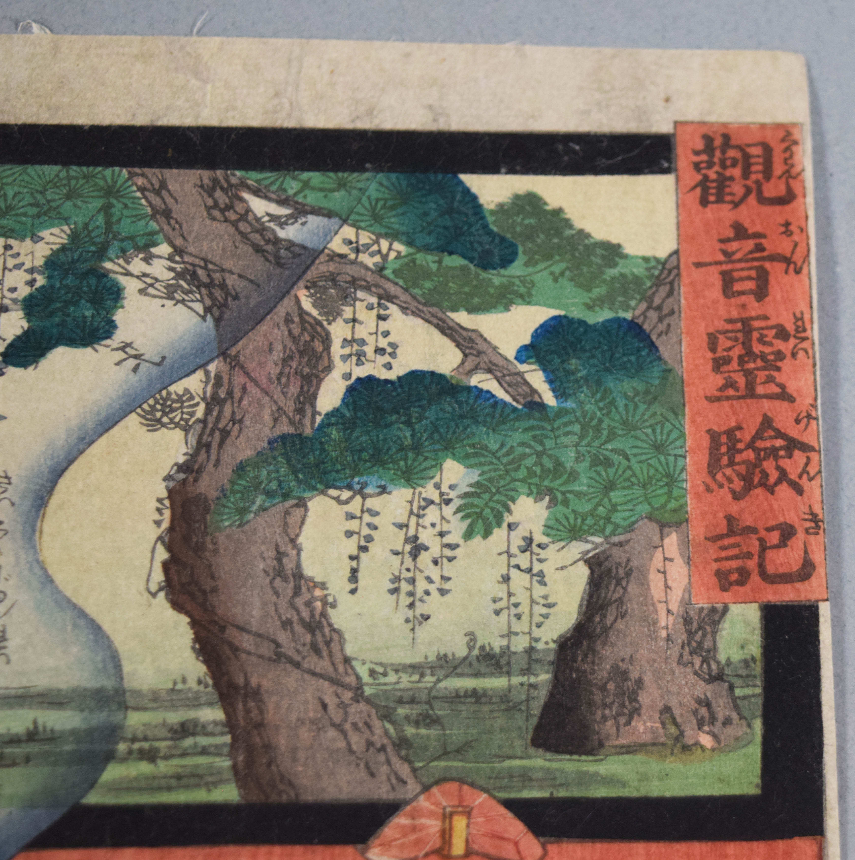 2 Japanese Woodblock Prints (Utagawa Toyokuni III & Hokusai Reproduction)