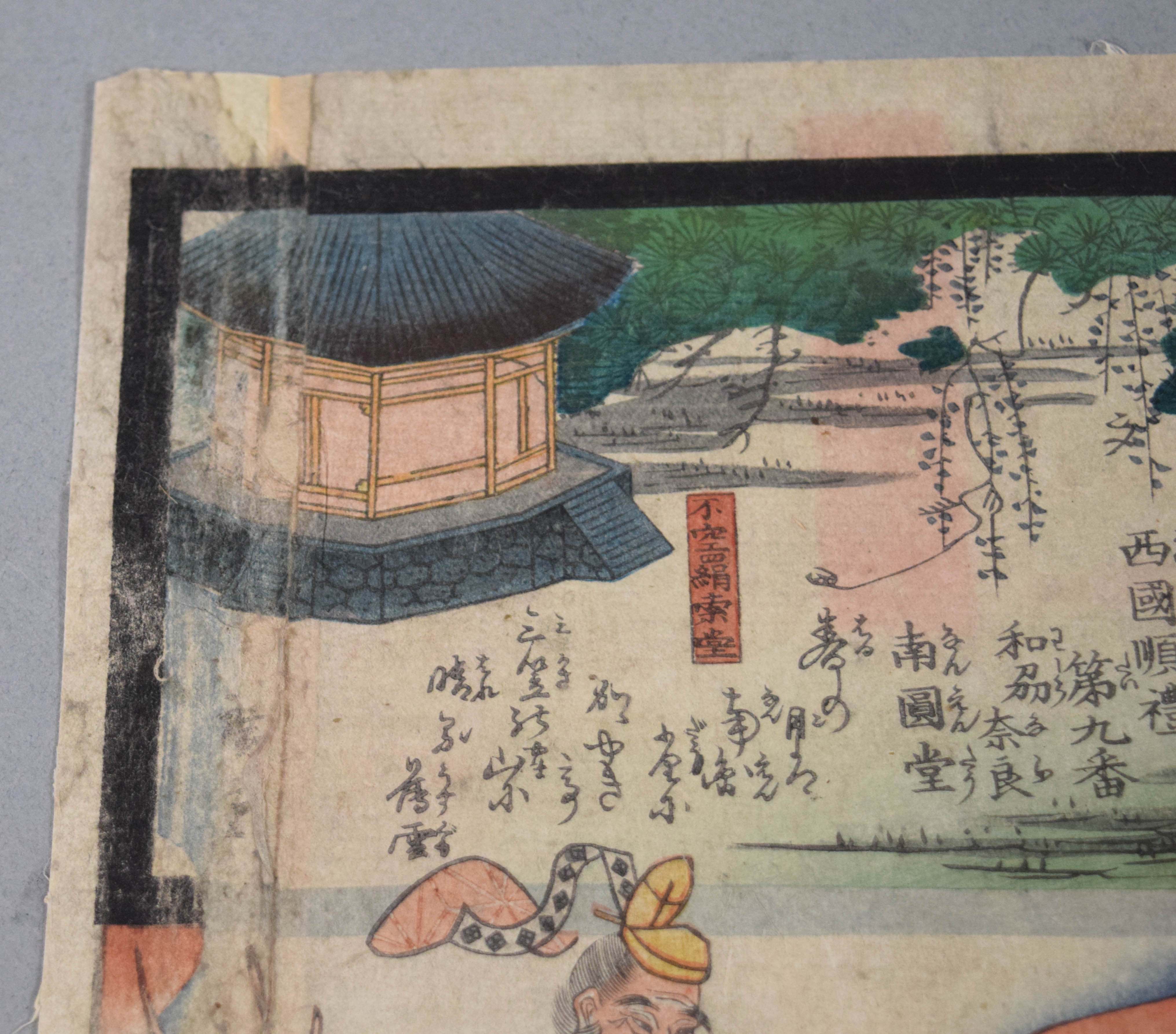 2 Japanese Woodblock Prints (Utagawa Toyokuni III & Hokusai Reproduction)