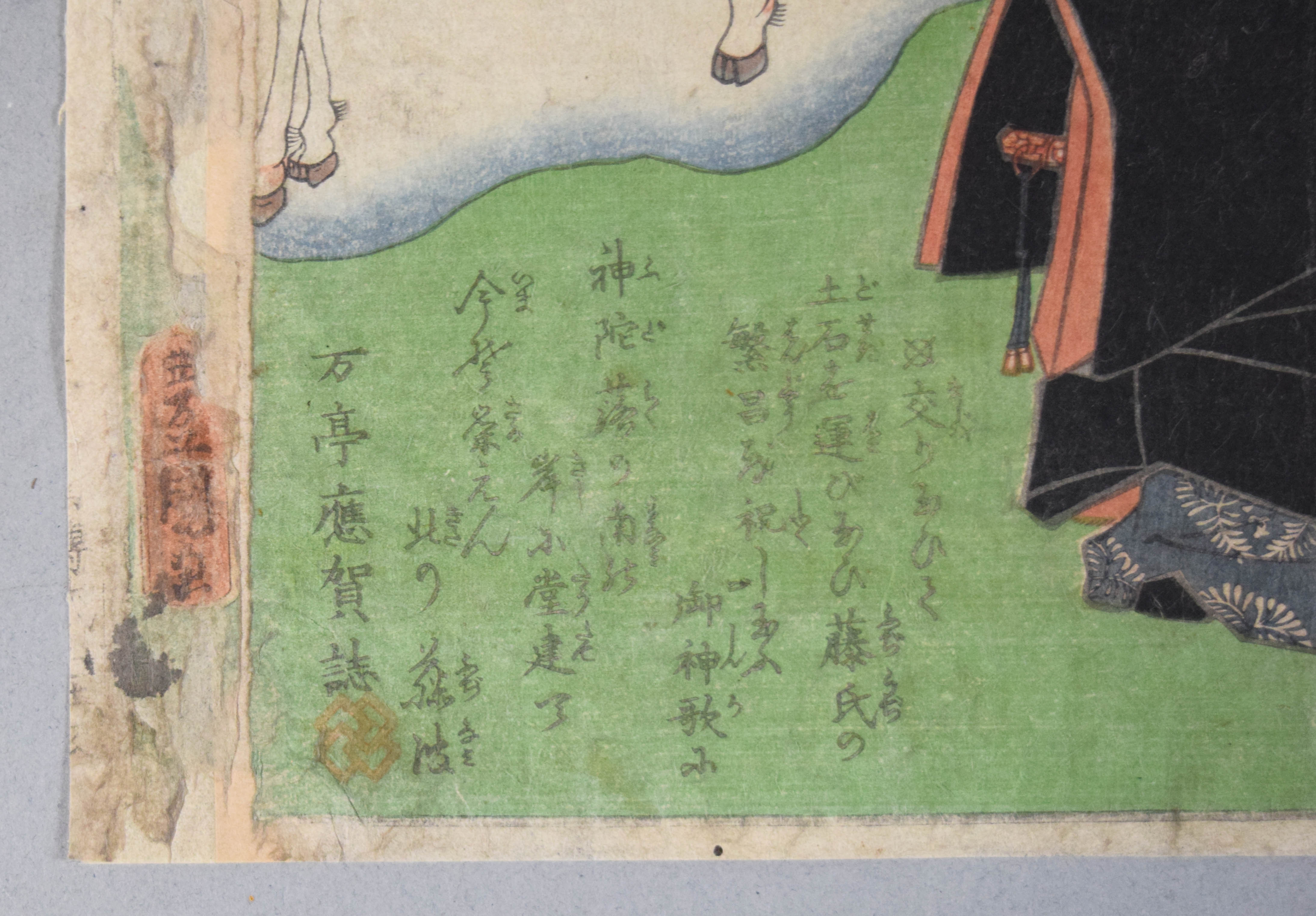 2 Japanese Woodblock Prints (Utagawa Toyokuni III & Hokusai Reproduction)