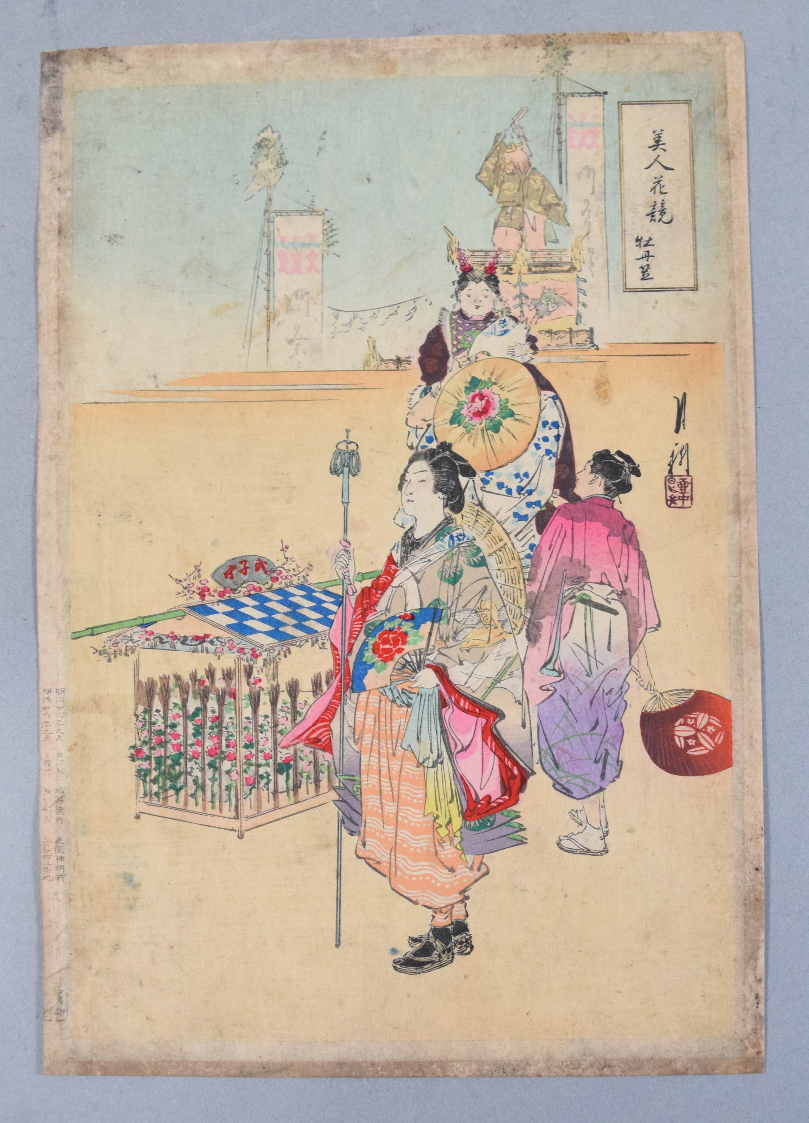 Mizuno Toshikata Pair of Woodblock Prints