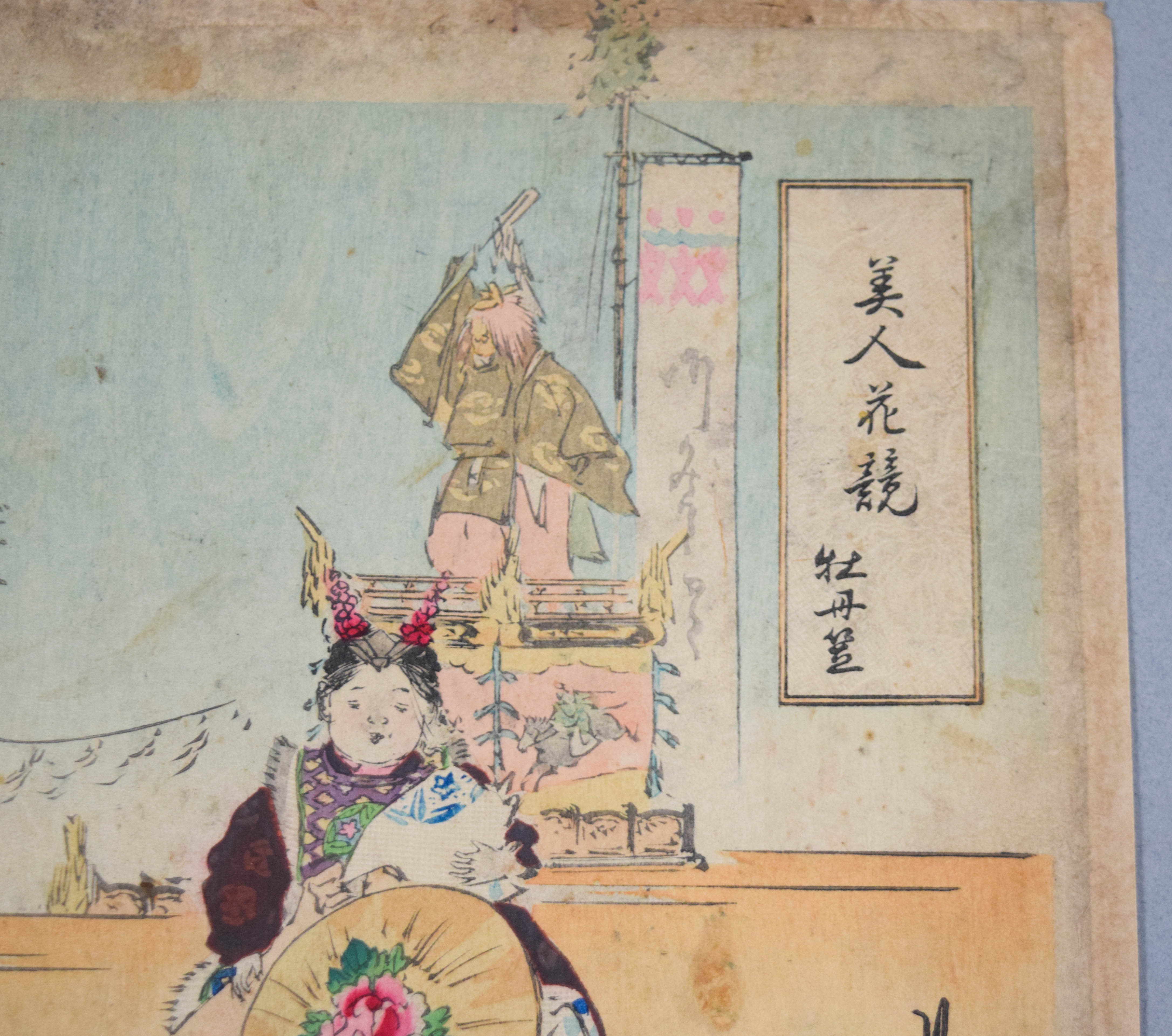 Mizuno Toshikata Pair of Woodblock Prints