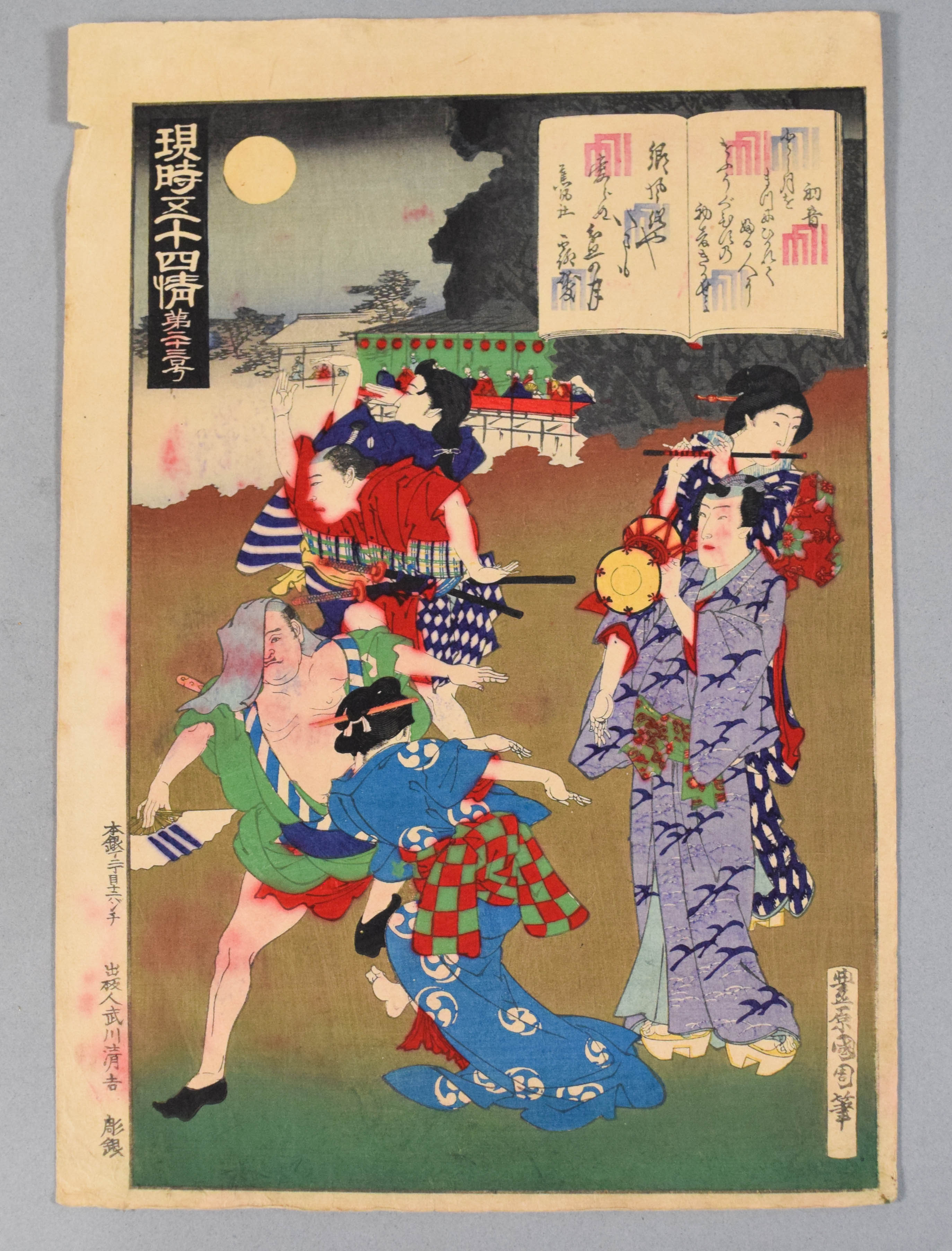 Toyohara Kunichika Woodblock No. 22 from Modern 24 Feelings