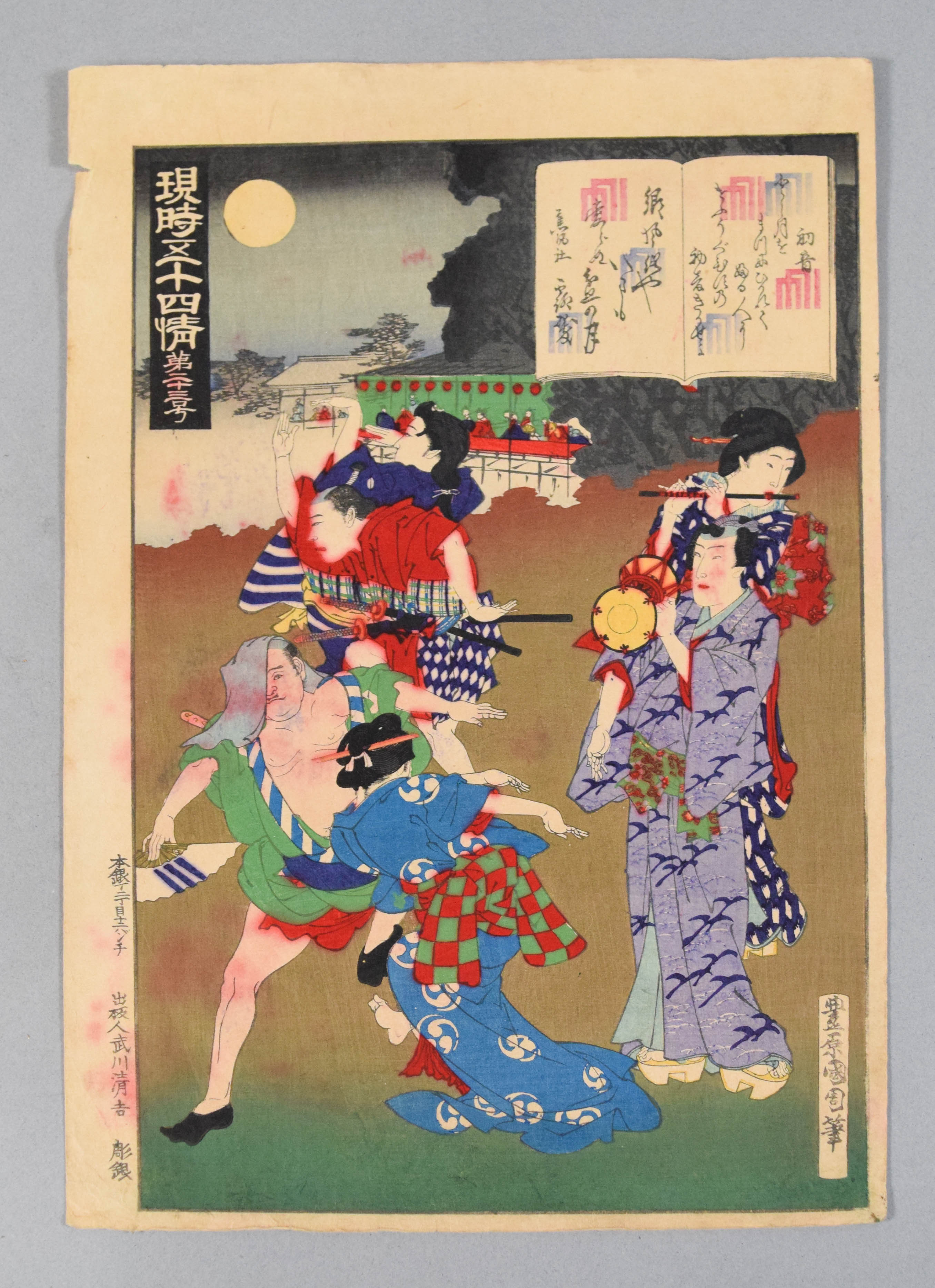 Toyohara Kunichika Woodblock No. 22 from Modern 24 Feelings