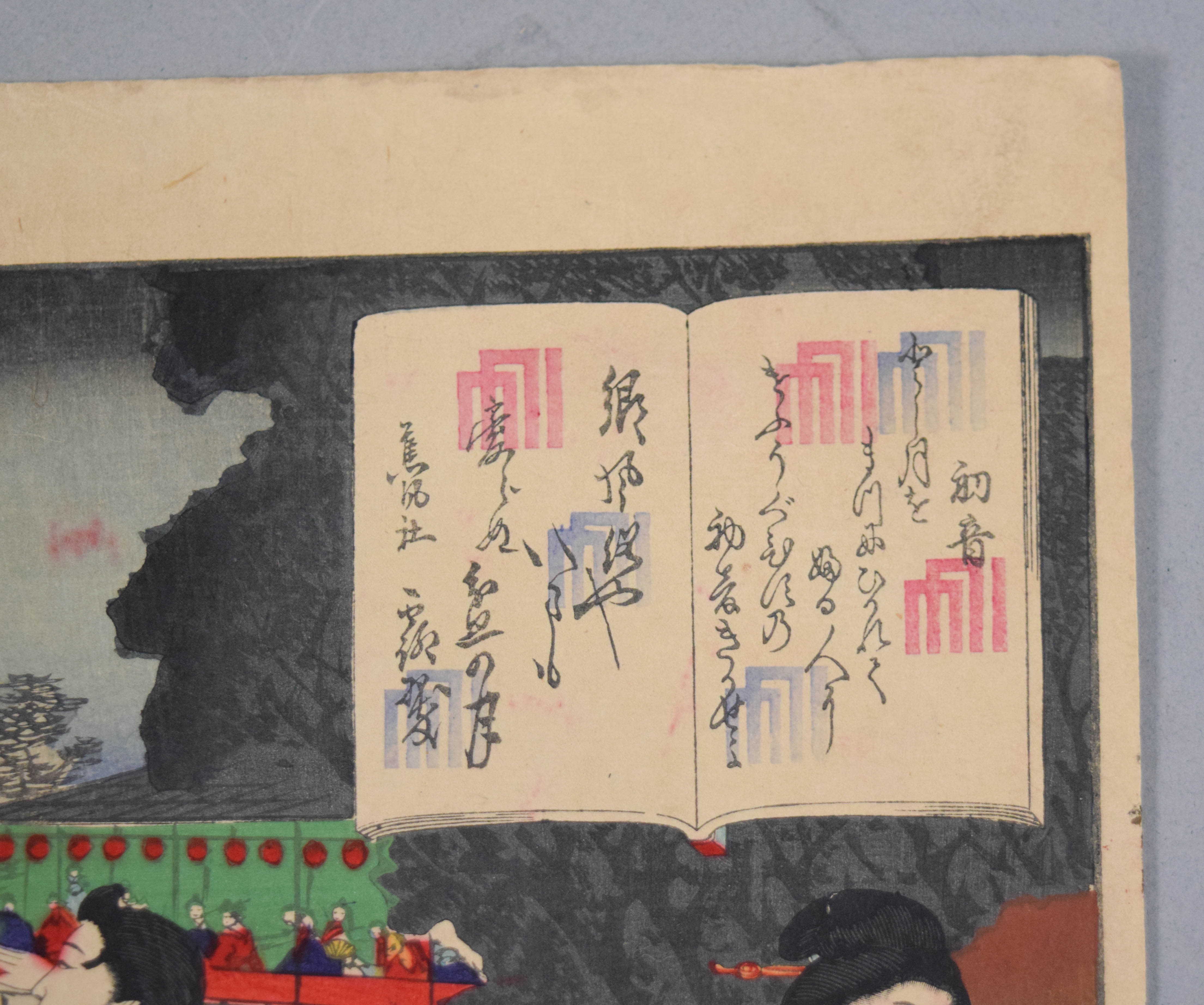 Toyohara Kunichika Woodblock No. 22 from Modern 24 Feelings