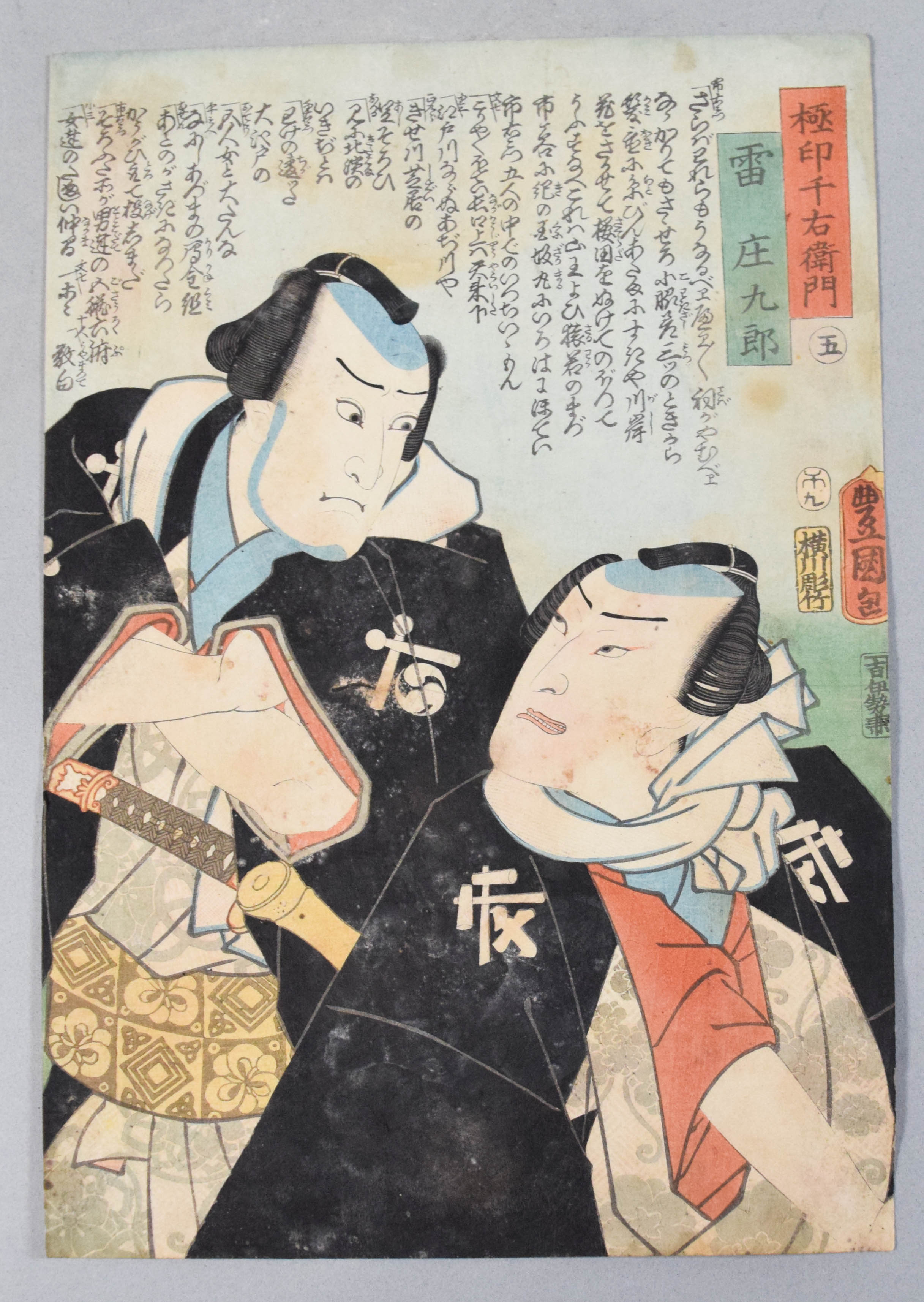 Group of 3 Japanese Woodblock Prints (Utagawa Kunisada & Utagawa Kunisada II)