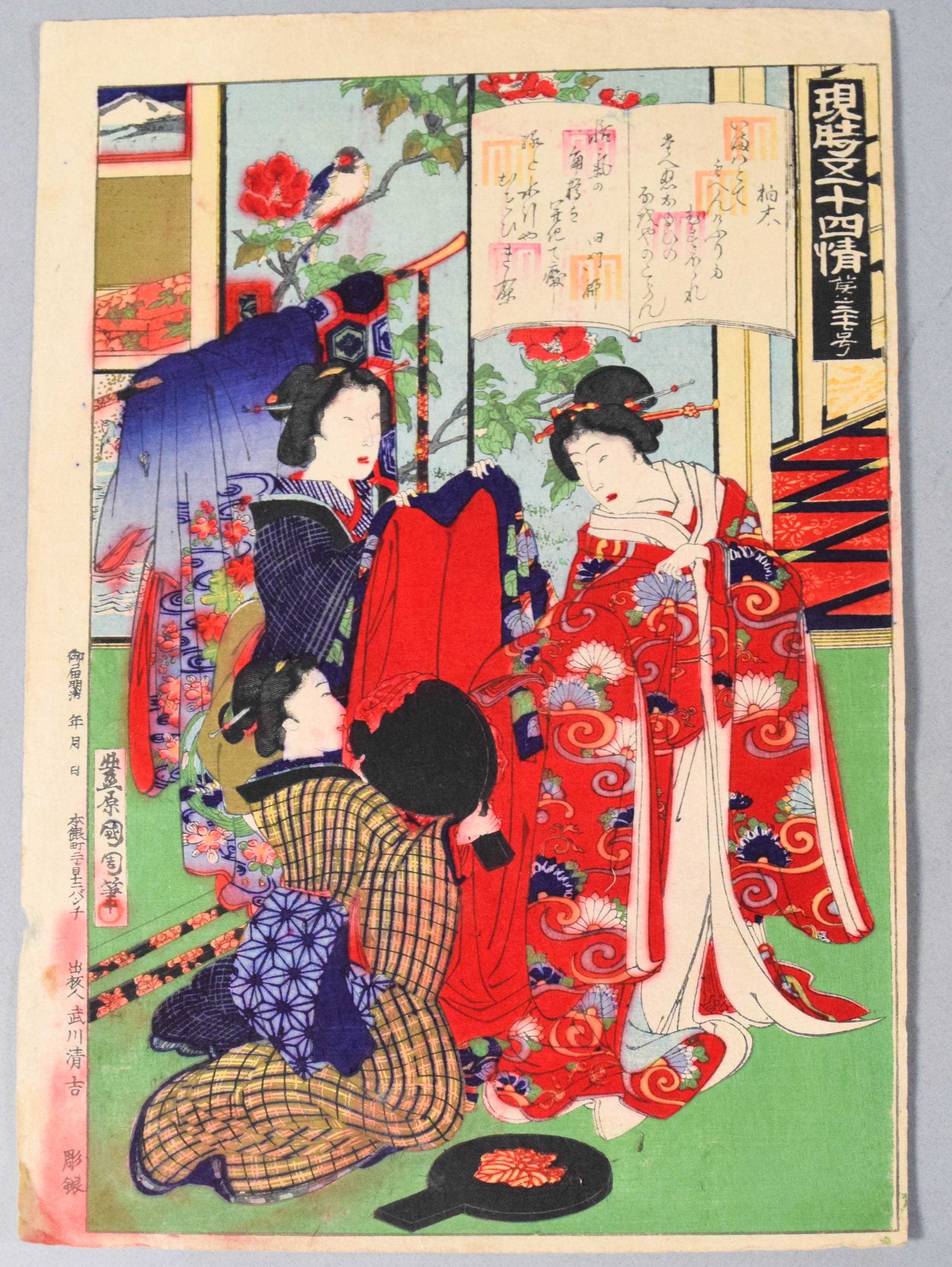 Group of 3 Japanese Woodblock Prints (Toyohara Kunichika & Utagawa Kunisada)